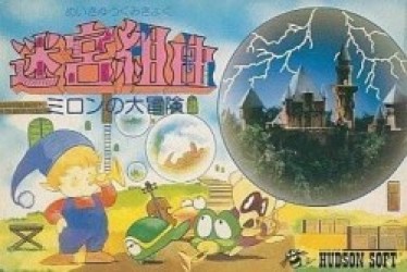 Meikyuu Kumikyoku Rom